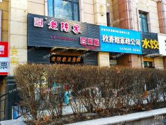 浆水泉路二楼临街商铺出租