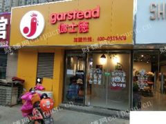 营业中炸鸡汉堡店低价转让