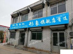  形象旗舰店的首选，可注册公司
