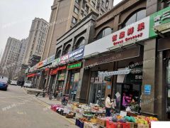 中海国际 临街商铺 64平 出售