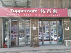 学校，写字楼，小区聚集的商铺