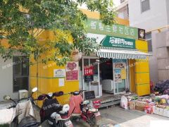 高档小区生鲜便利店招商