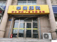 解放东路沿街商铺出租