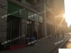 总价34万！纯一层现房商铺，可做餐饮不限业态