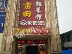 出租天桥历山北路商业街店铺