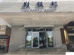 十六里河仅存宽大方正门头