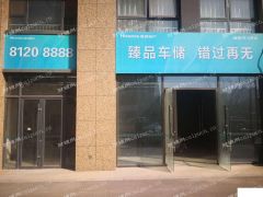 出售海信贤文世家沿街179平米两层商铺一套