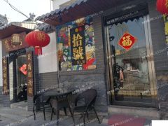 大明湖曲水亭沿街商铺出租