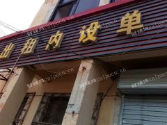 超低价急租市中区党家镇丘山小区沿街楼240平米