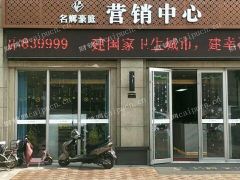 名辉豪庭出售沿桑园路现房门头房，年租金24万