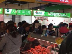 十六里河便民农贸市场招商