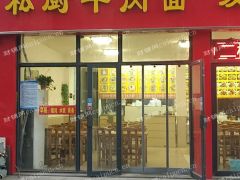 未来城内街商铺104