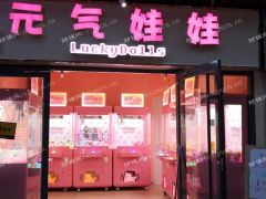  济南大学后龙美食街旺铺转让