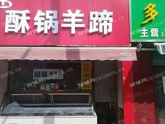  位置好顾客多熟食店转让
