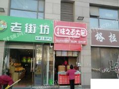  汉峪金谷南 舜奥华府 火爆加推产权沿街单一层 现房门头 出售