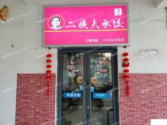 银座商业街第一家小吃店急转