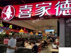 喜家德水饺万达广场店生意转让！诚心转，非诚勿扰！
