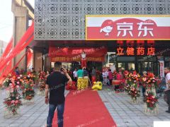 二环西京东超市现房旺铺投资首选