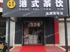 营业中饮品店转让【中介勿扰】