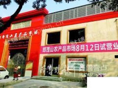因儿媳月子需要照顾忍痛转让旺铺