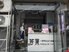 洪家楼教堂答案茶转让