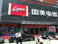 整体转让滕州市大同路银座西馆北邻国美电器商铺