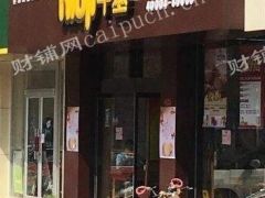 民生大街沿街门头房商铺