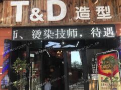 绝佳地段美发店急转（可空转）