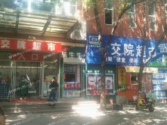 长清某大学，冷热饮，水吧，转让