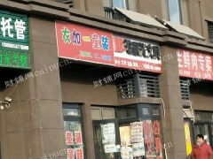 工业南路万科科幸福二期沿街商铺出租