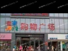 二楼电梯附近好地段旺铺