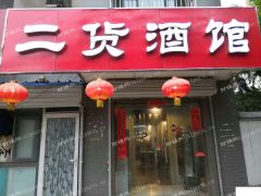  营业中特色酒馆带技术转让出租