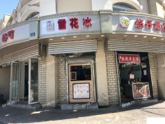  历城区花洪路54号 淘宝街北门斜对面