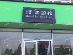 出租市中济南大学临街门面
