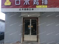 带技术设备，进货渠道转让，中介勿扰。