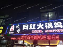  营业中商铺真诚转让！！