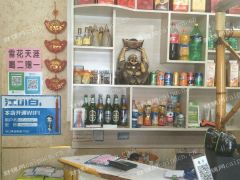 繁华地段，本店经营了十二年了