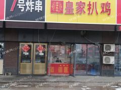 鲁商凤凰城北门西侧商铺