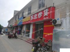  王官庄白马山南路沿街旺铺出租转让营业中