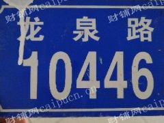 枣园济青路南侧商铺出售