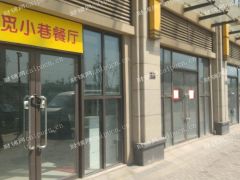  (出租)历城区桑园路名辉豪庭六号配套公建2一104
