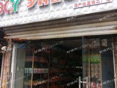 营业中水果店转让租赁
