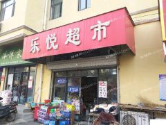  营业中食品超市转让价格低