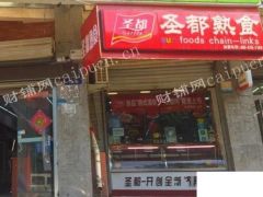  黄金地段旺铺招租位置佳