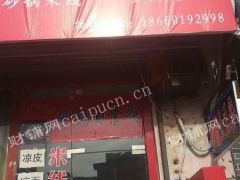  旺铺出租转让家有急事