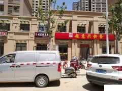 华山陇城超意兴旁出租