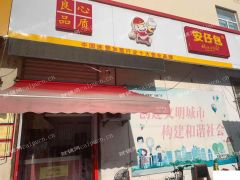 盛福花园盈利包子店转让，有意者联系