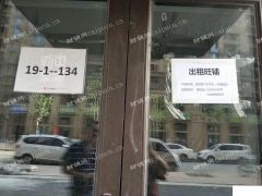 中海御山首府临街旺铺出租