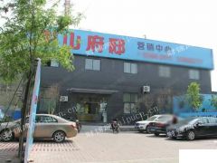 无影山路（影山府邸）纯一层沿街门头房火爆出售中