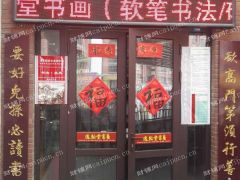 章丘银座商城对面商铺